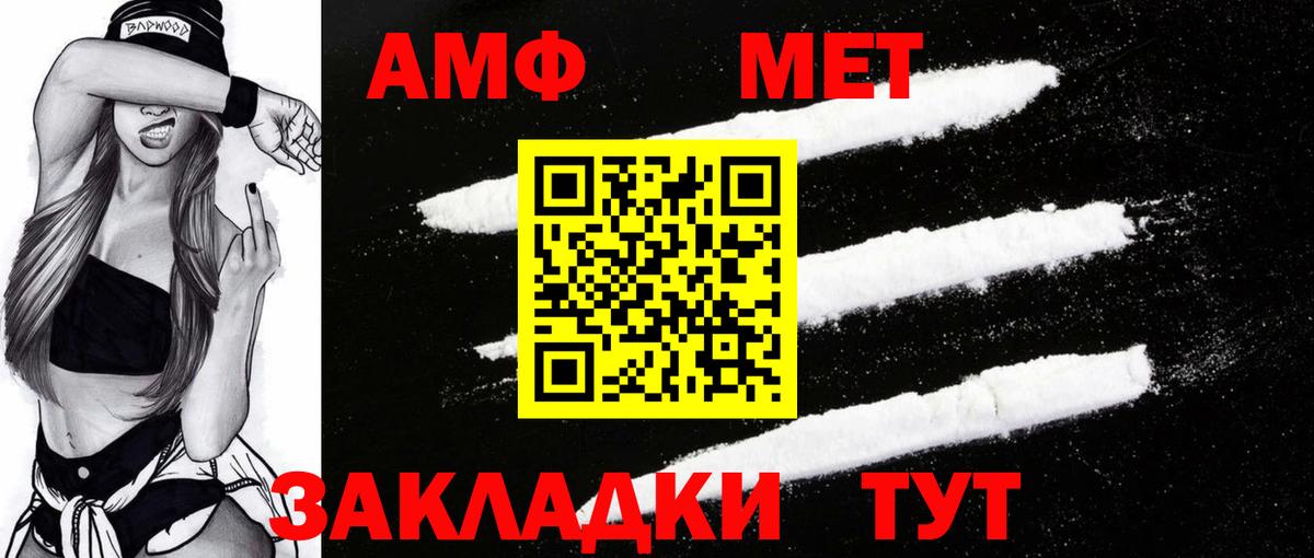 Amphetamine VHQ Кондопога