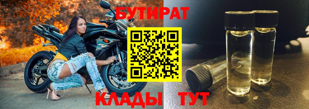 Кондопога  БУТИРАТ буратино  Вход с VPN 