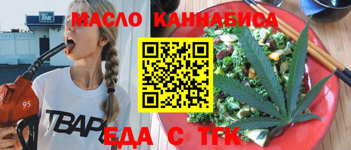 Кондопога  Cannafood марихуана  Вход с VPN 