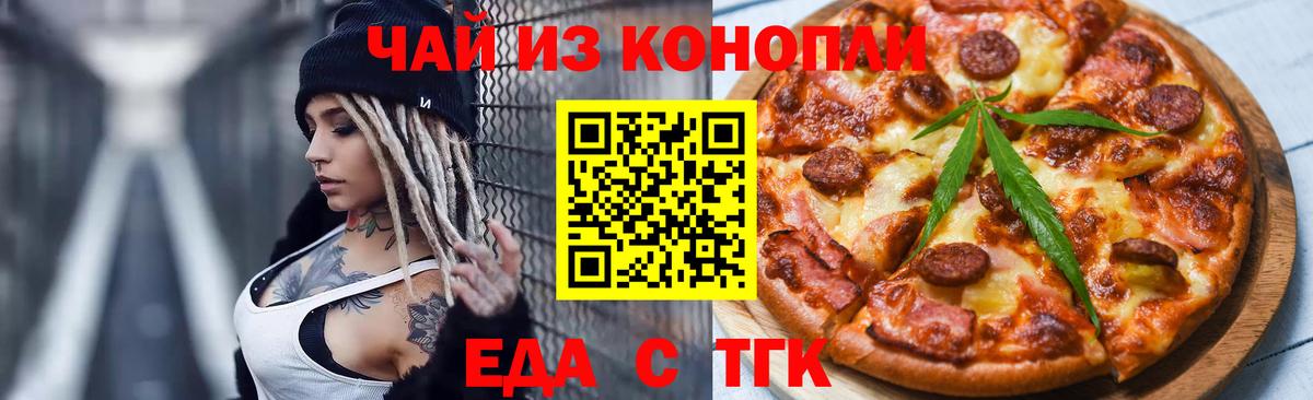 Печенье с ТГК конопля Кондопога