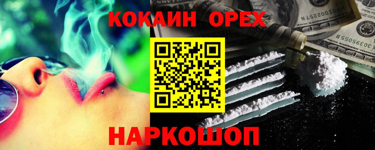 Кондопога  Cocaine  Вход с VPN  Cocaine Эквадор  Кокаин VHQ 