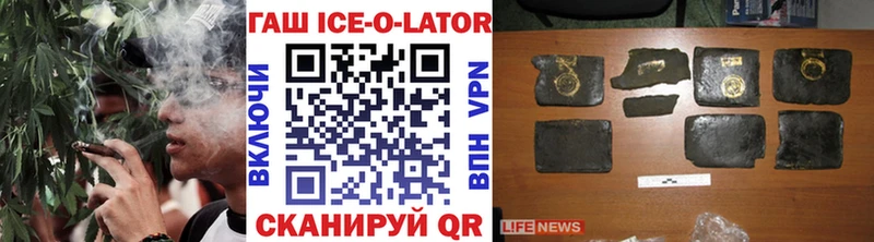 ГАШ Ice-O-Lator  Кондопога 
