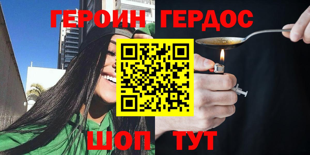 Кондопога  Героин герыч  Вход с VPN 