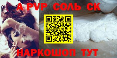 первитин Каменск-Шахтинский