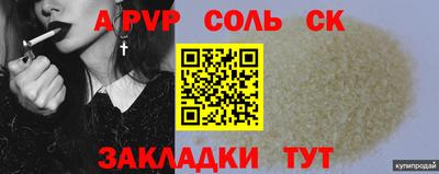 прущие крисы Камень-на-Оби