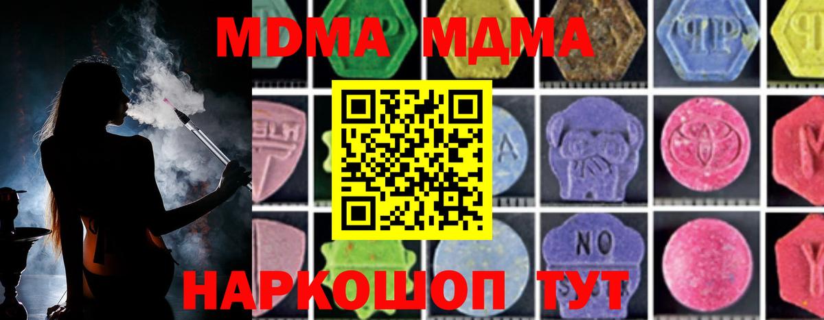 Кондопога  МДМА  Вход с VPN  МДМА молли  MDMA VHQ 