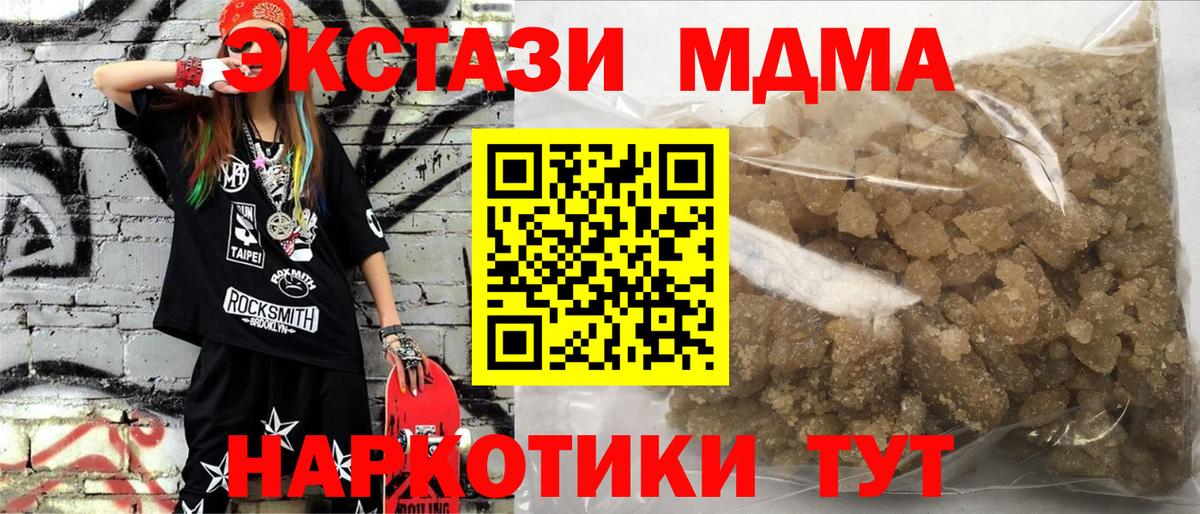 MDMA кристаллы Кондопога