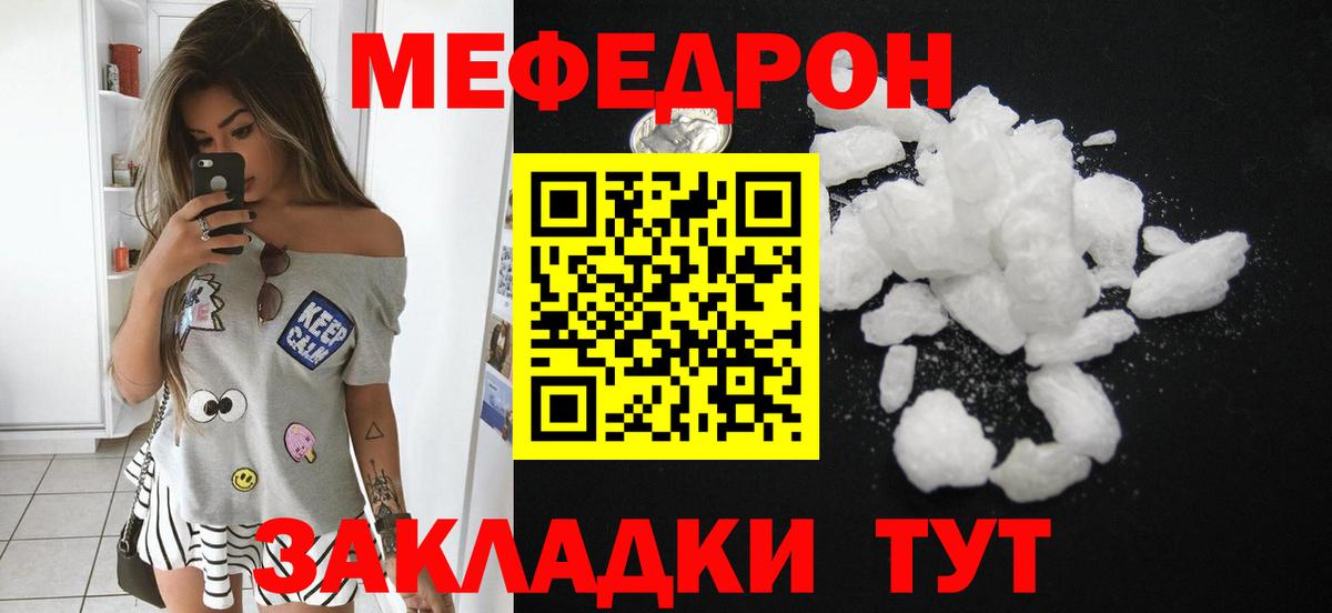 Мефедрон Кондопога