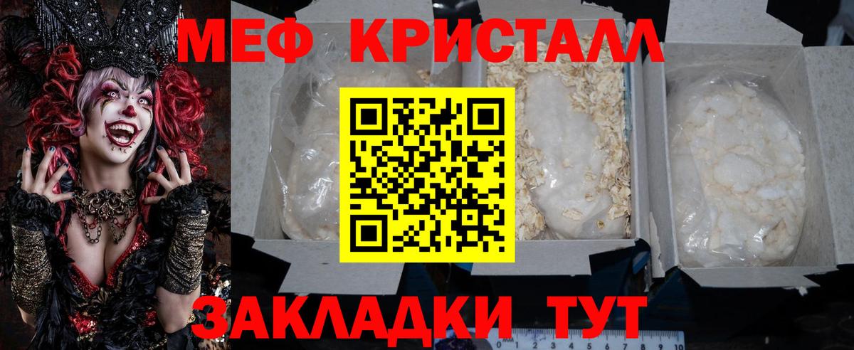 Кондопога  Мефедрон  Мефедрон 4 MMC  Вход с VPN  МЕФ  МЕФ кристаллы 