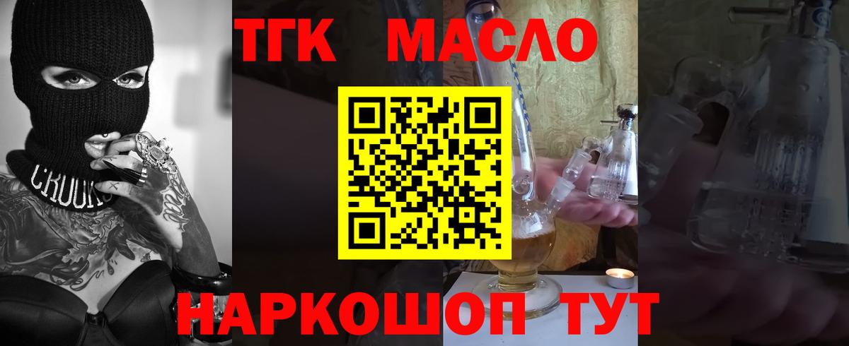 ТГК жижа  ТГК вейп с тгк  Вход с VPN  Кондопога 